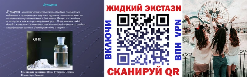 МЕГА ТОР  Верхоянск  БУТИРАТ жидкий экстази 