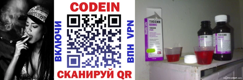 Кодеин напиток Lean (лин)  Верхоянск 