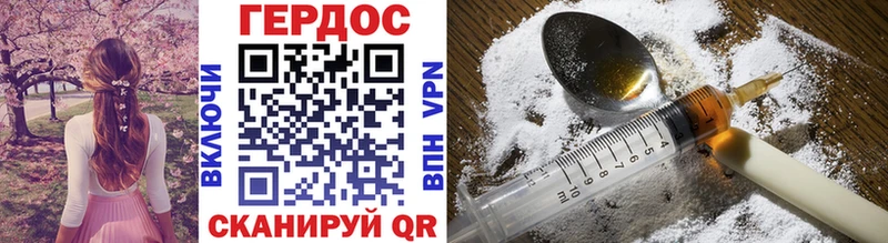Героин VHQ  мориарти как зайти  Верхоянск  цены  