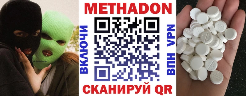 что такое наркотик  Верхоянск  Метадон кристалл 